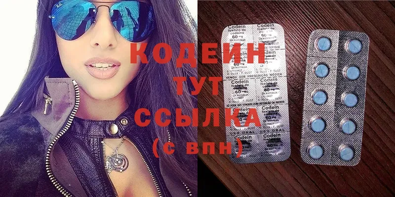 Кодеин Purple Drank  купить наркотики сайты  Ишим 