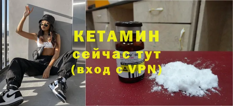 Кетамин ketamine  Ишим 