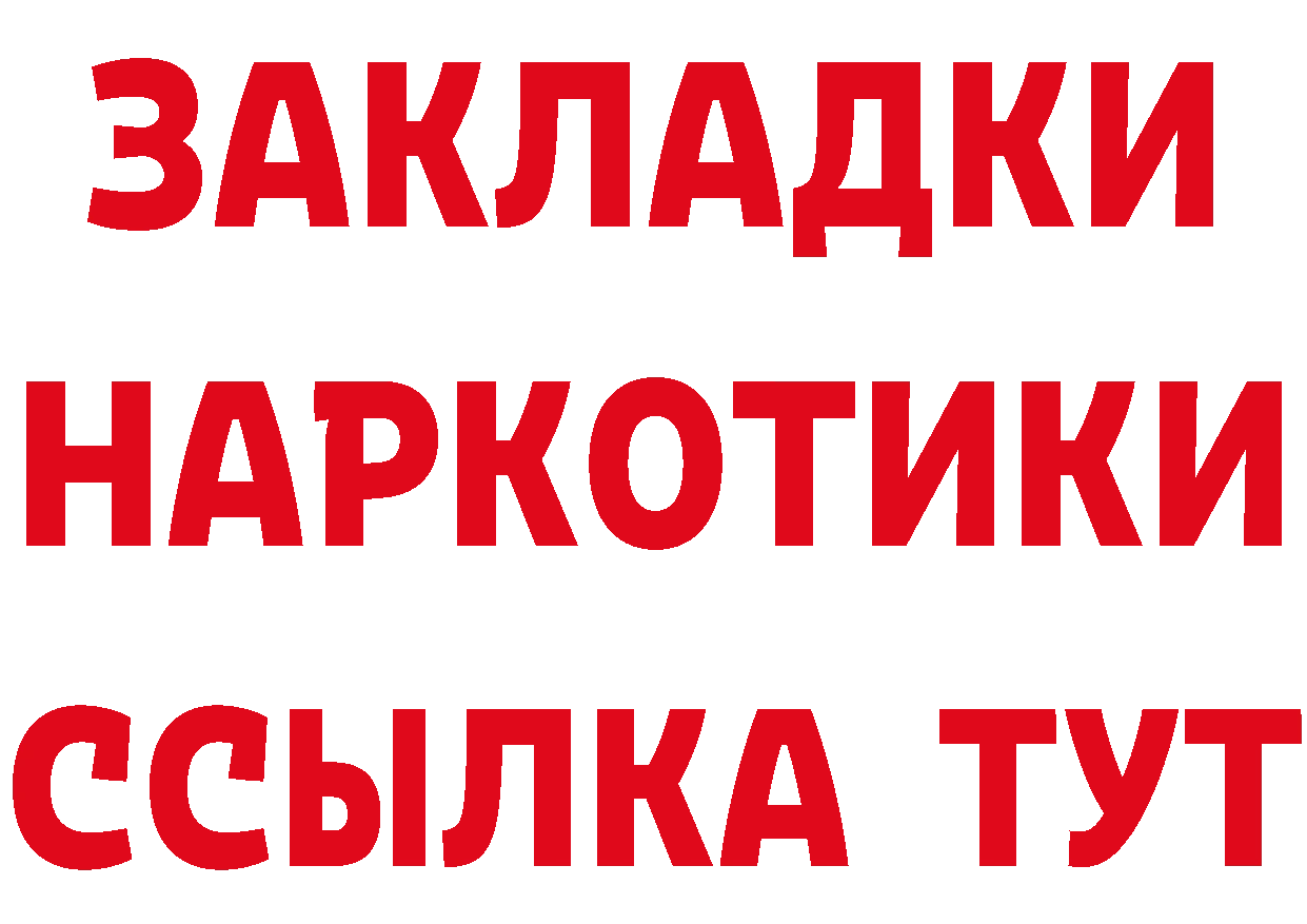 Как найти наркотики? это состав Ишим