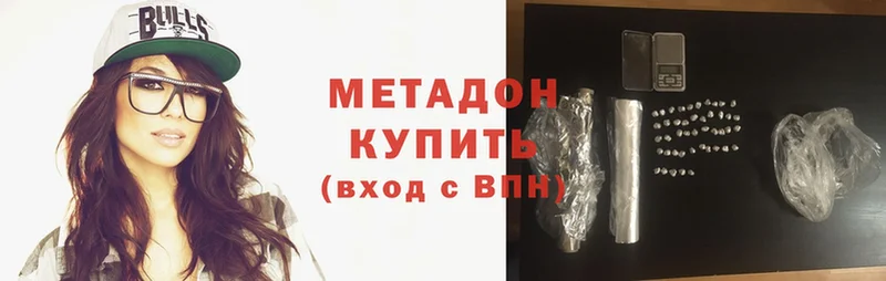 Метадон methadone  omg как зайти  Ишим 